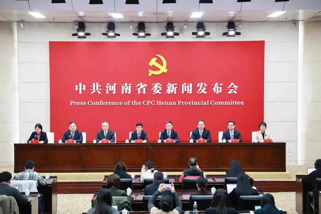 我们的新蓝图，一起拼出来——中共河南省委新闻发布会解读省委十一届十次全会精神