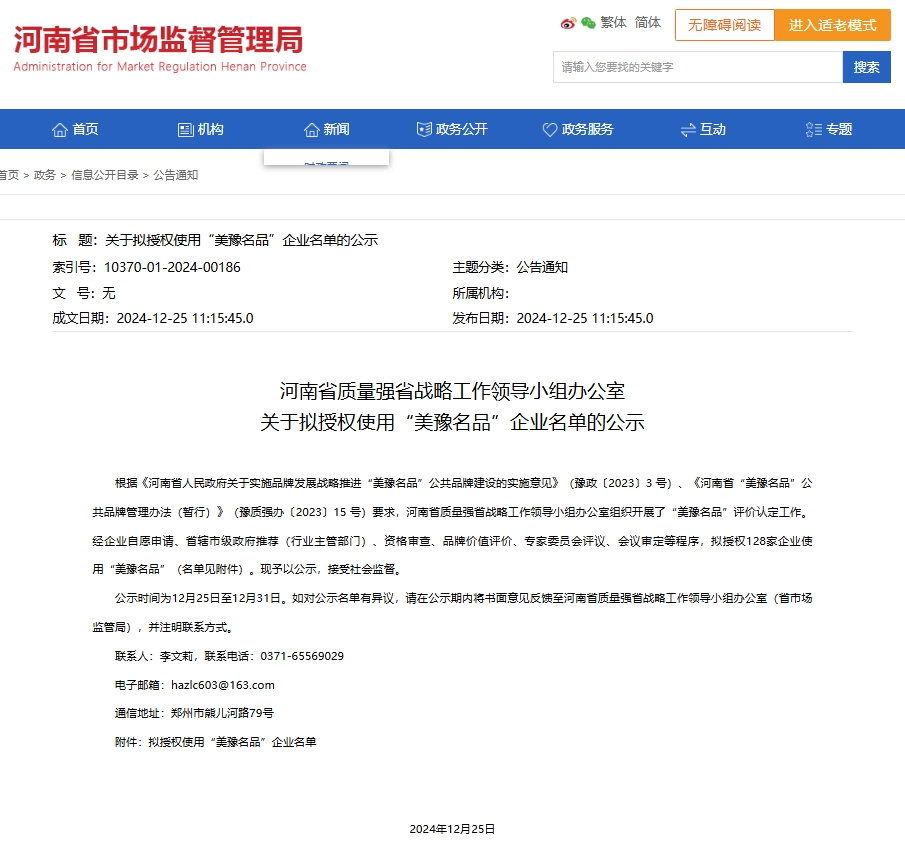 微信图片_20250110134756.png